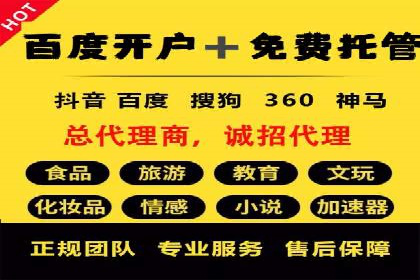 探索SEM开户如何助力企业增长